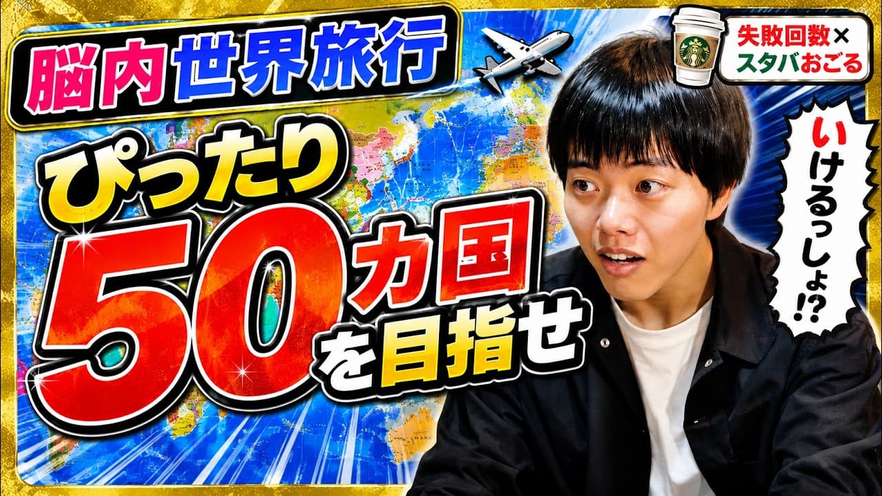 ラディカルなたくろう YouTubeサムネイル