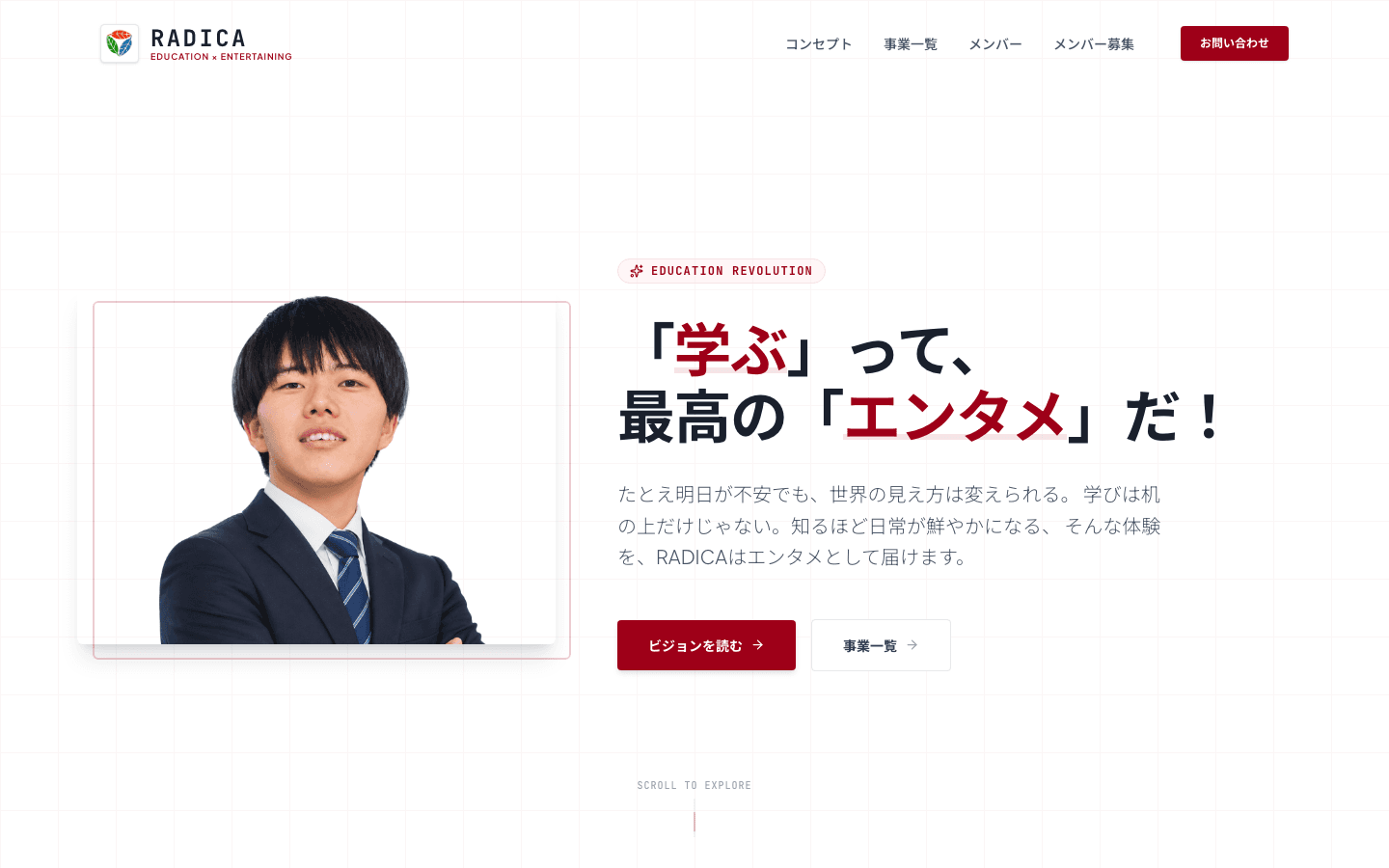 radica-inc.jp トップページ
